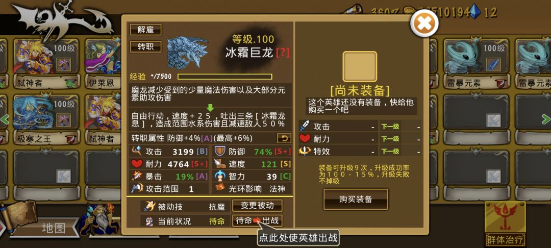 极品属性 1