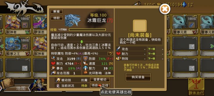 极品属性截图