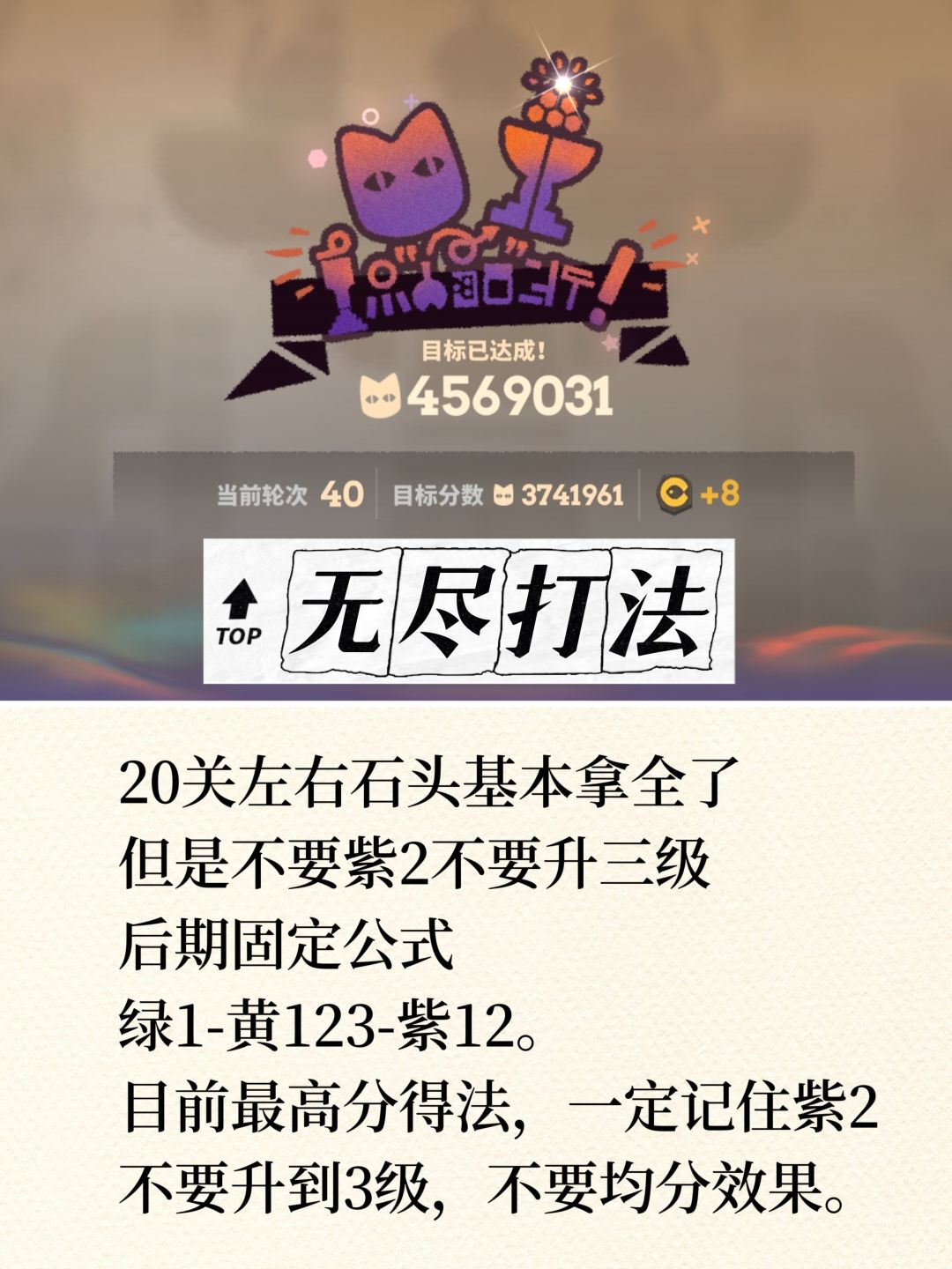 宝石铭刻逃课攻略 6