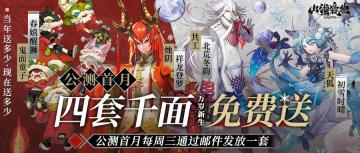 螈送福利 | 公测福利大揭秘