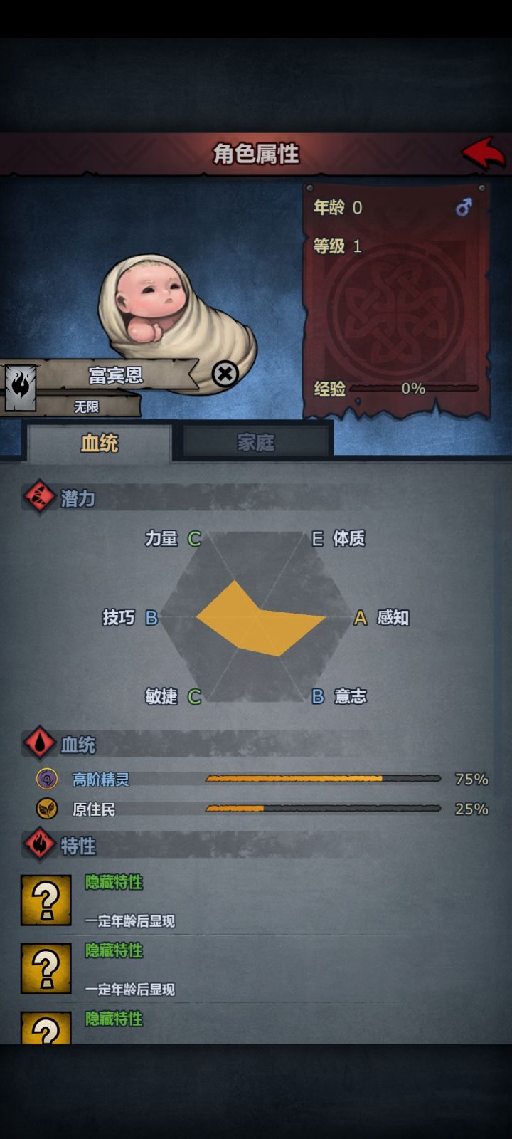 第一个上自专但属性很差截图