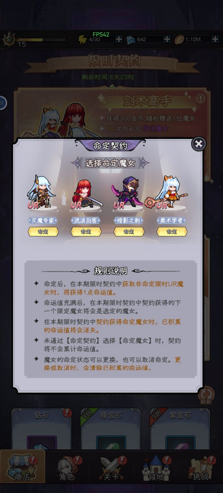 哪个好啊截图