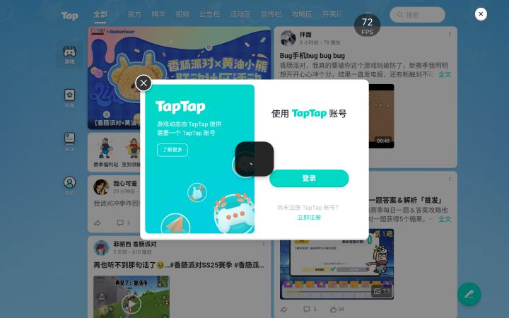 TapTap