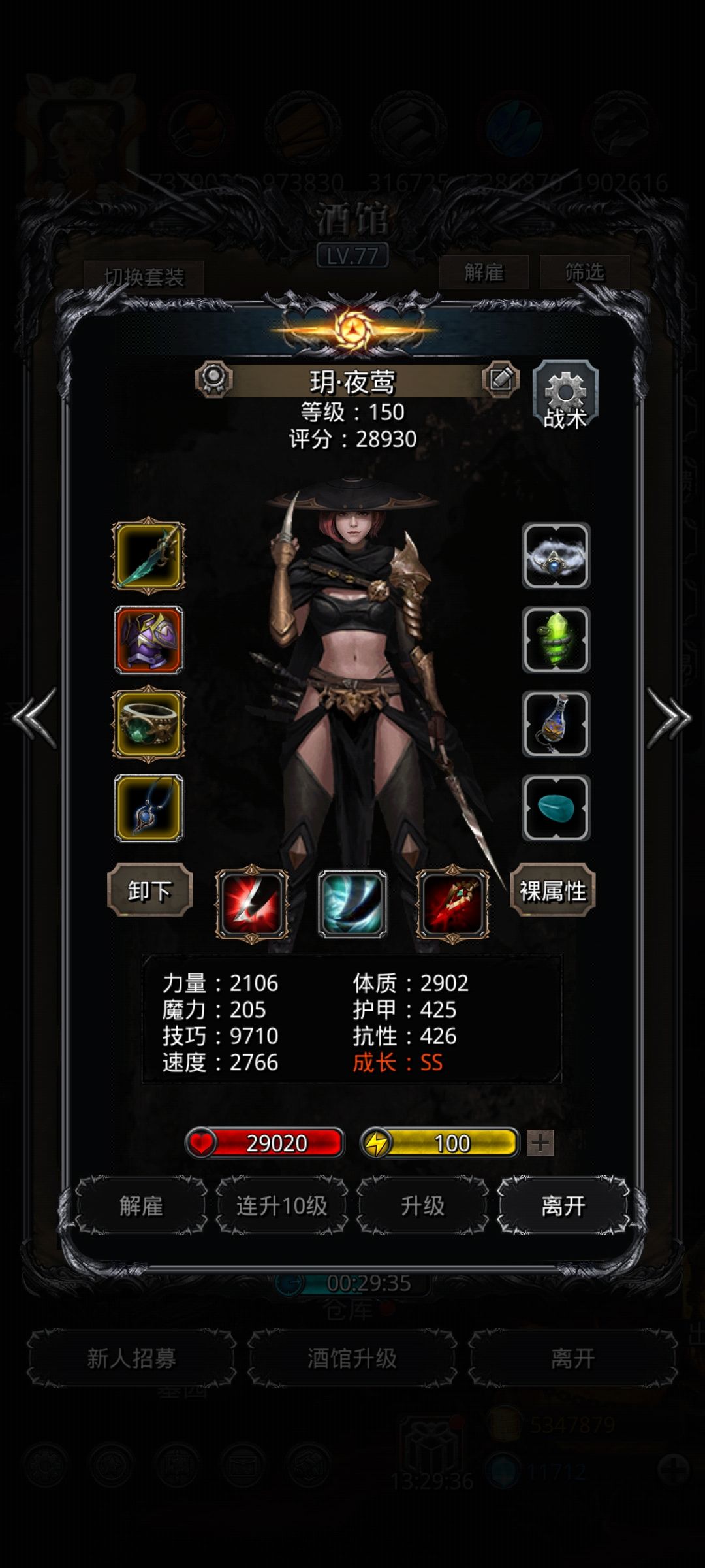 4抽夜莺套齐了 1