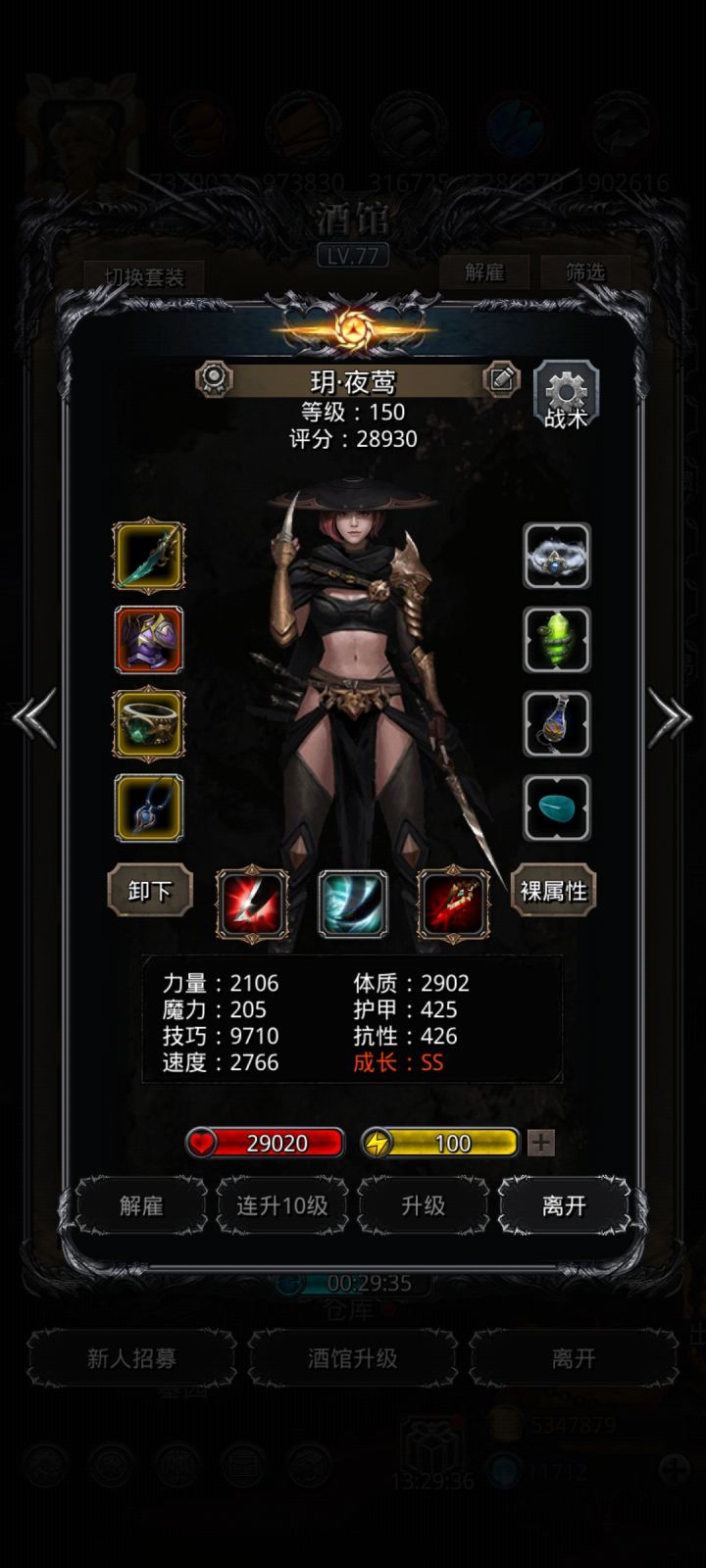 4抽夜莺套齐了截图
