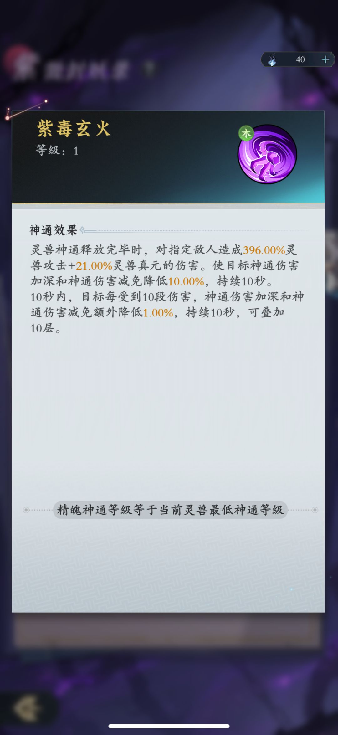 关于精魄神通推荐 2