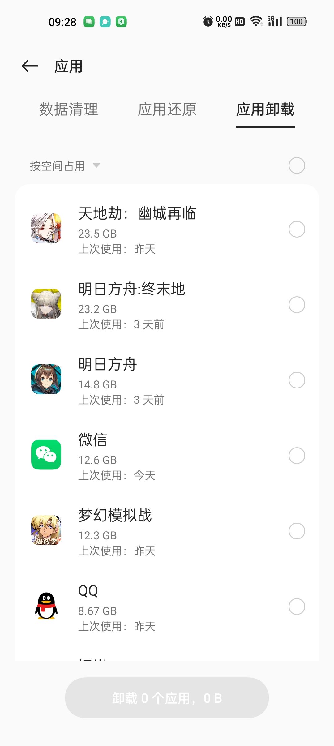 怎么天地劫这么大了? 1