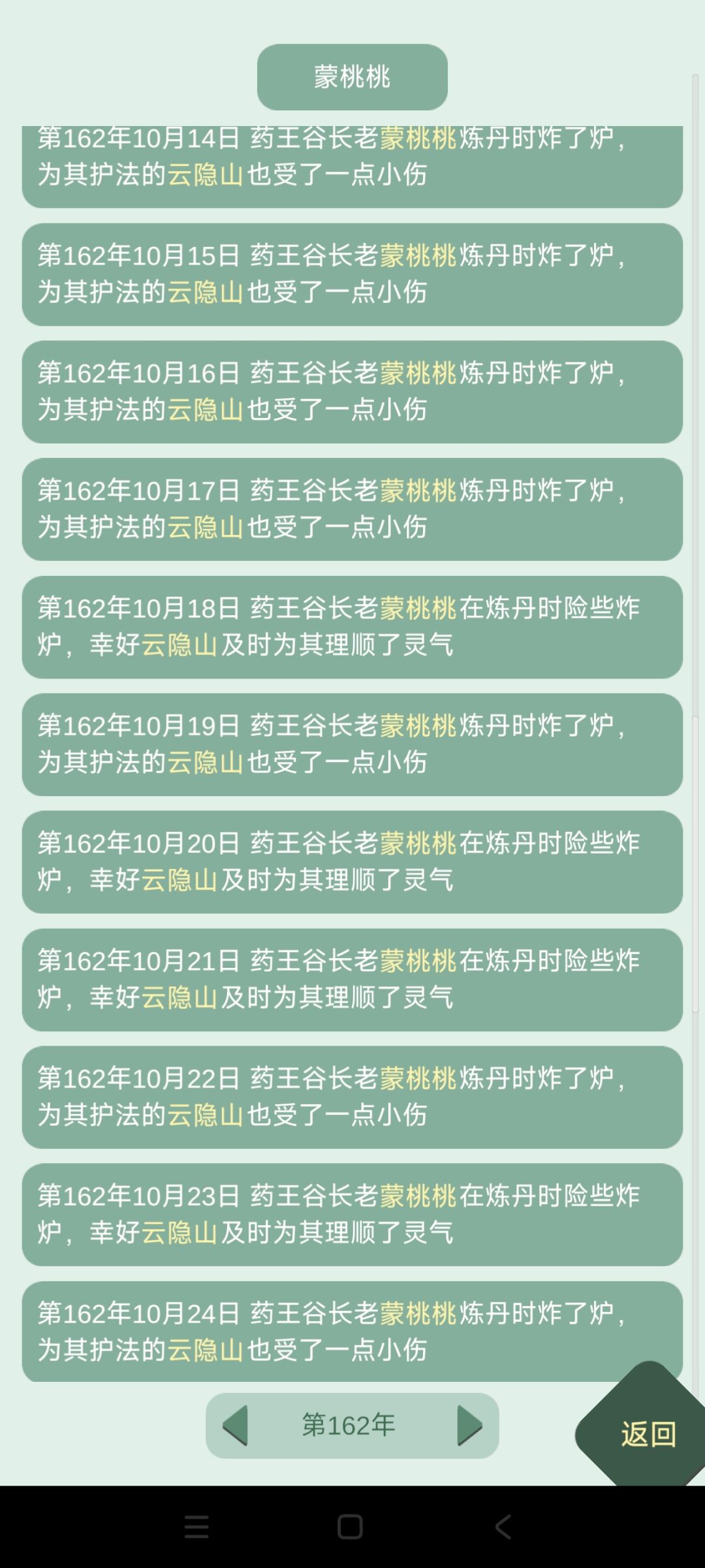 不是姐们?炼的是炸药啊? 3