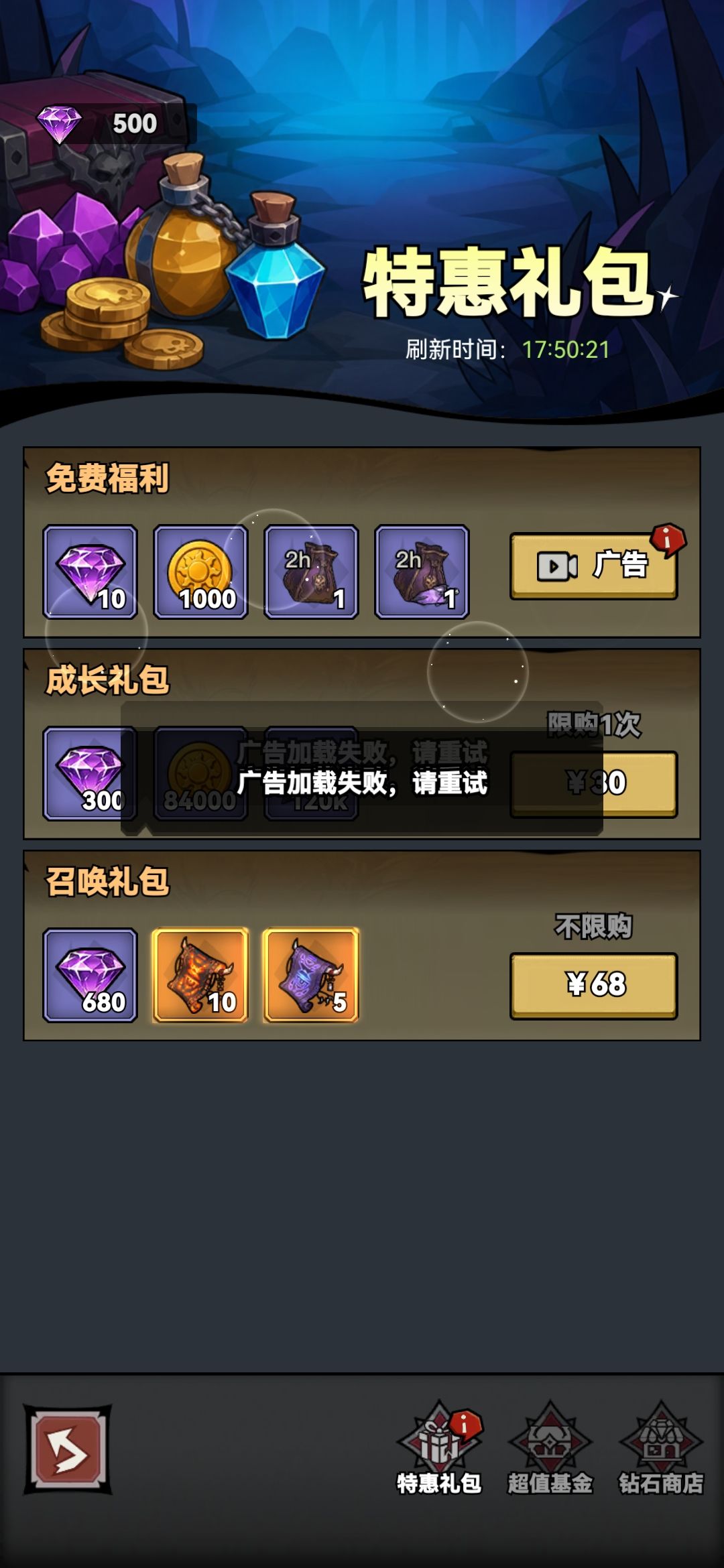 还想玩玩的,但感觉要卖广告啊。 2