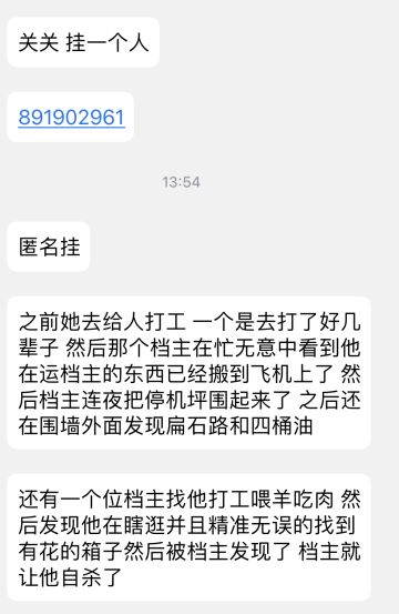 挂小偷，茉莉香水（已改名）