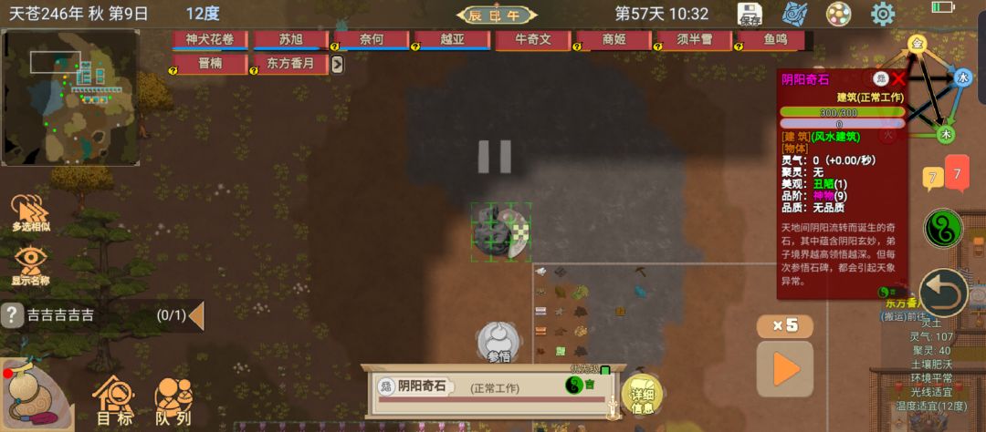 这玩意儿多久才能参悟一次 1