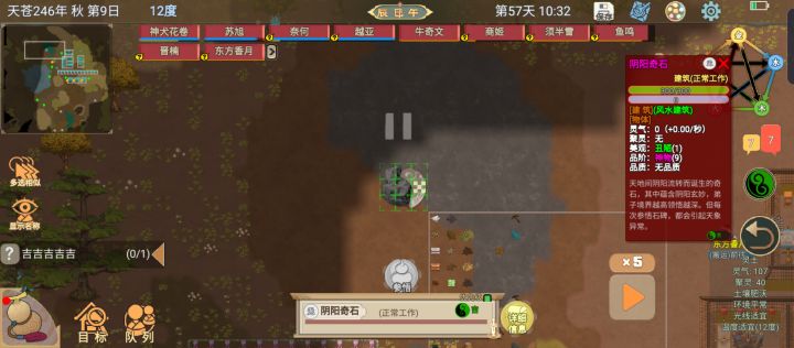 这玩意儿多久才能参悟一次截图