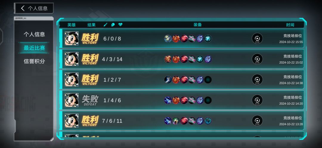 传奇肘击王 1