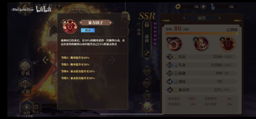 下一个镜灵居然是羲和 3