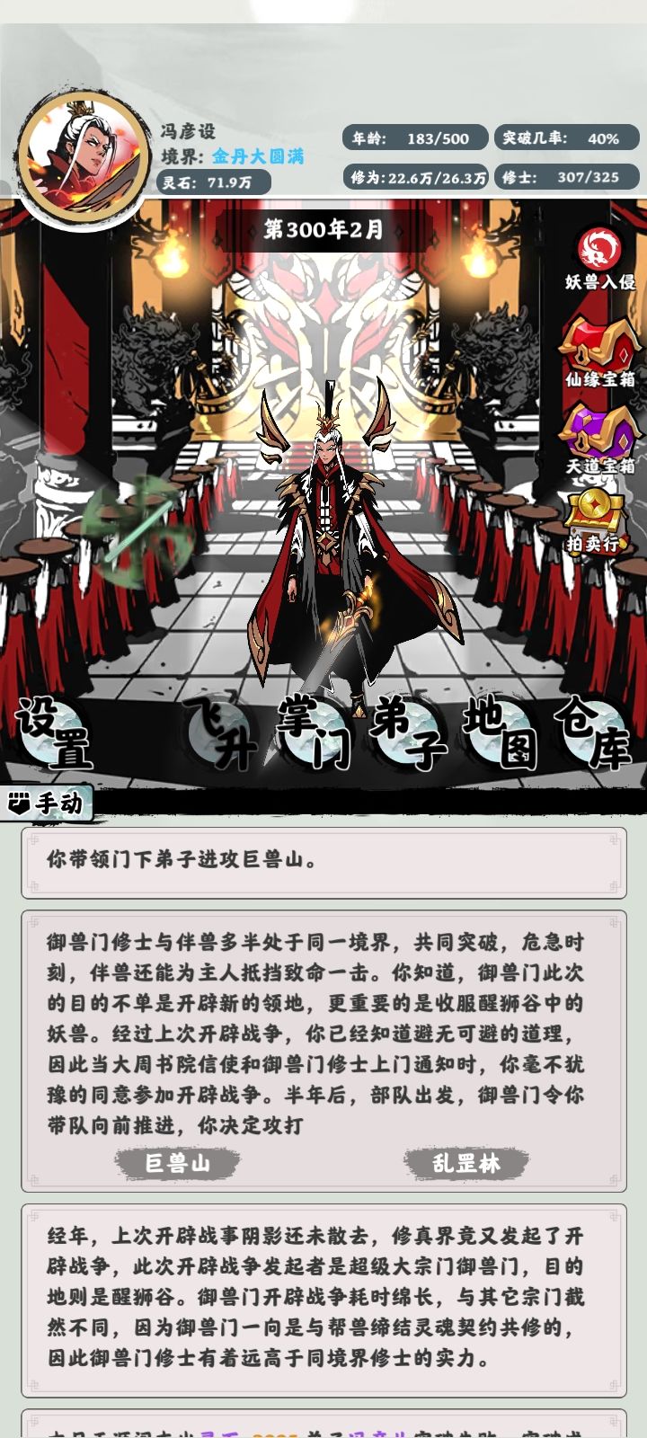 离谱游戏 2