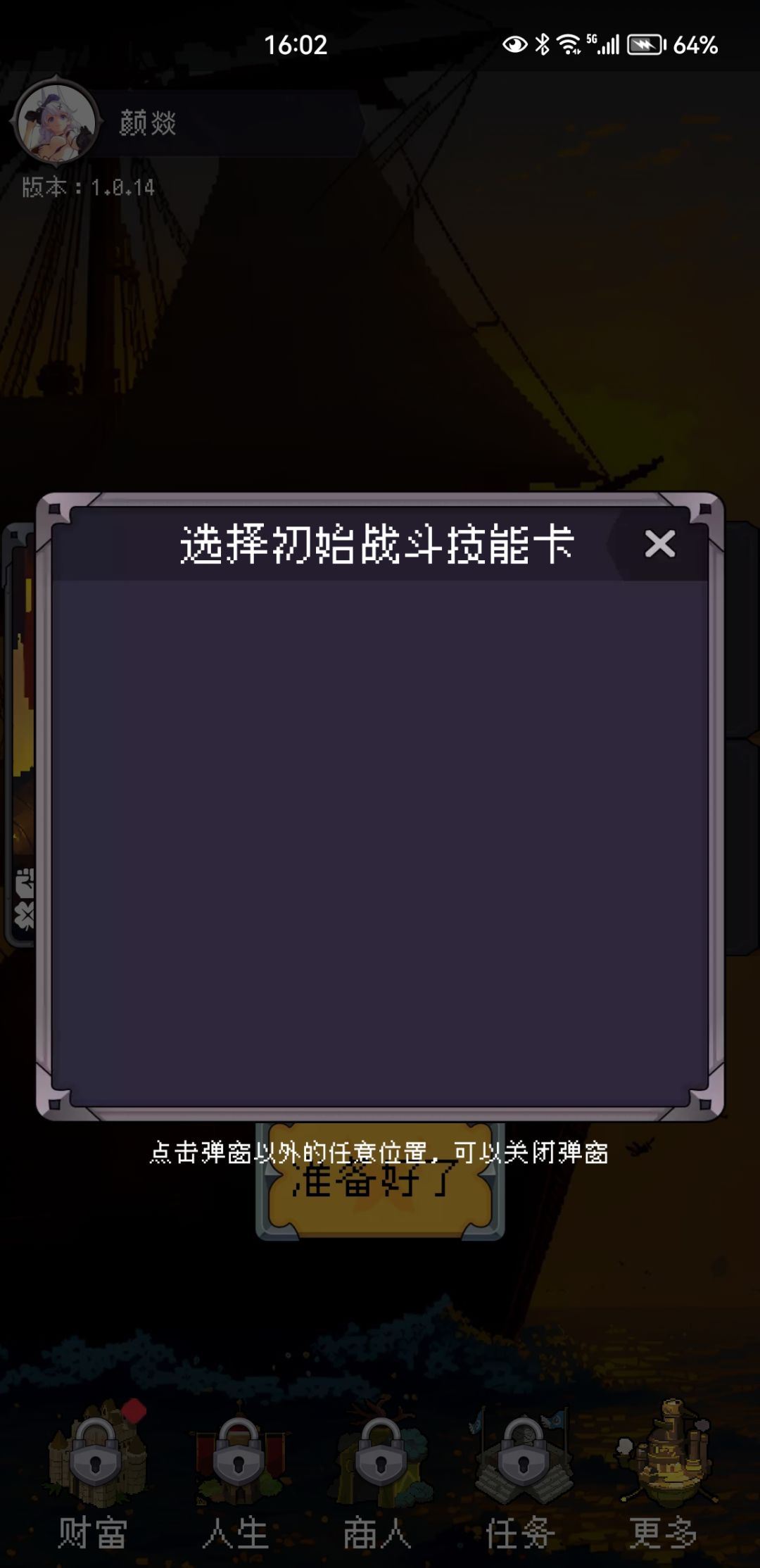感觉很好玩,但是玩不了的游戏 2