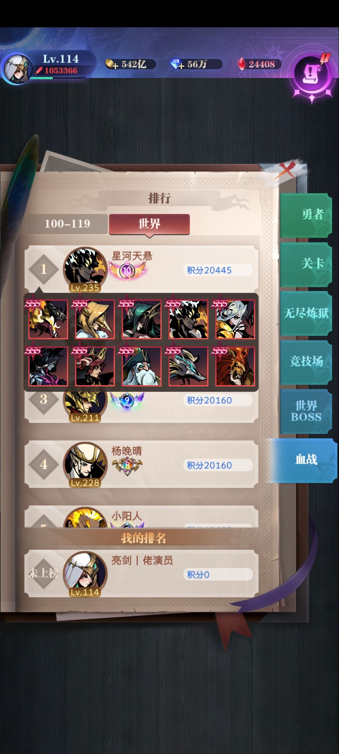 分享几位大佬的血战阵容,仅供参考 1