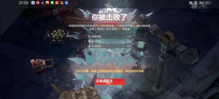 开荒？？？截图