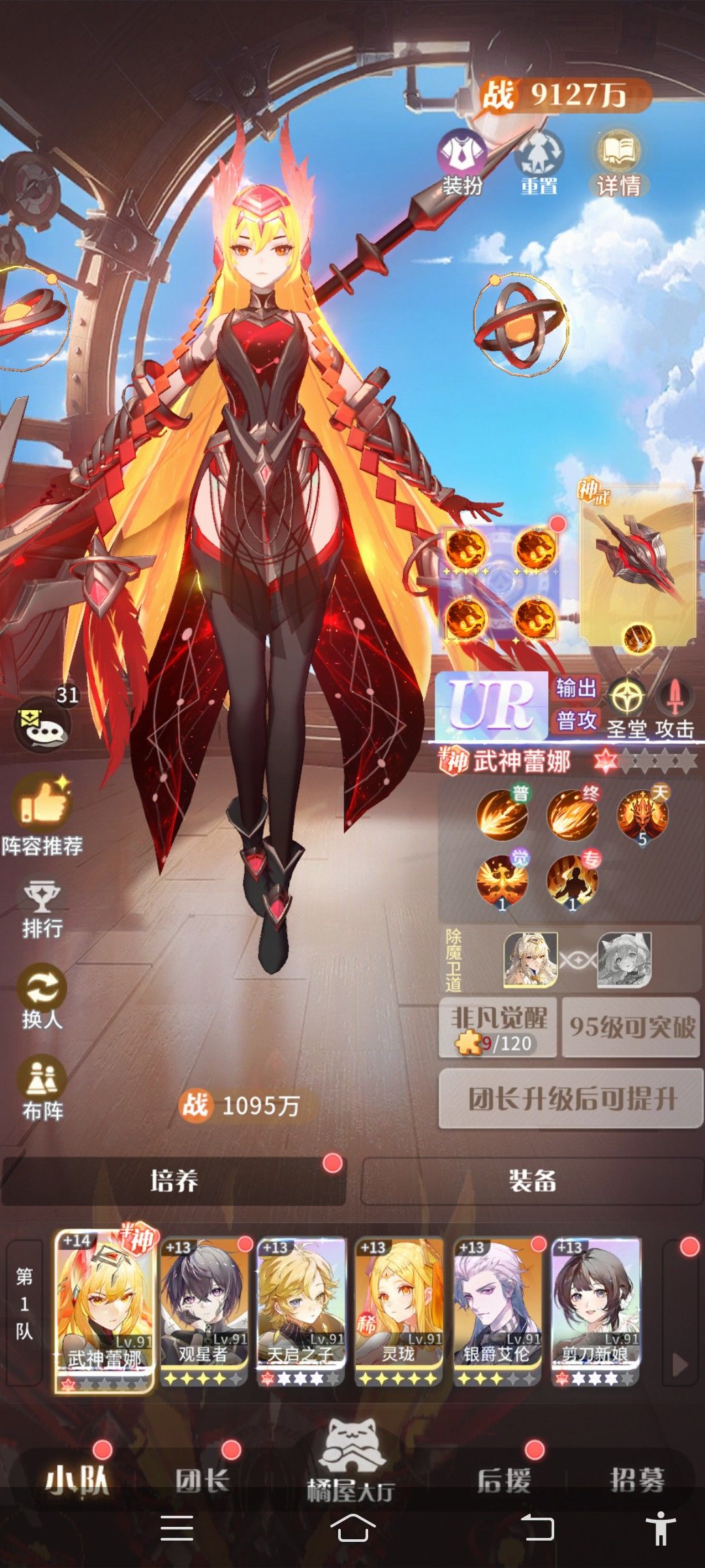记录贴 阵容就这样吧 躺平收菜 2