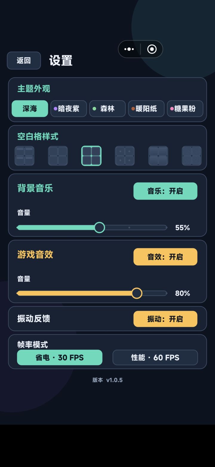 版本更新1.0.5截图