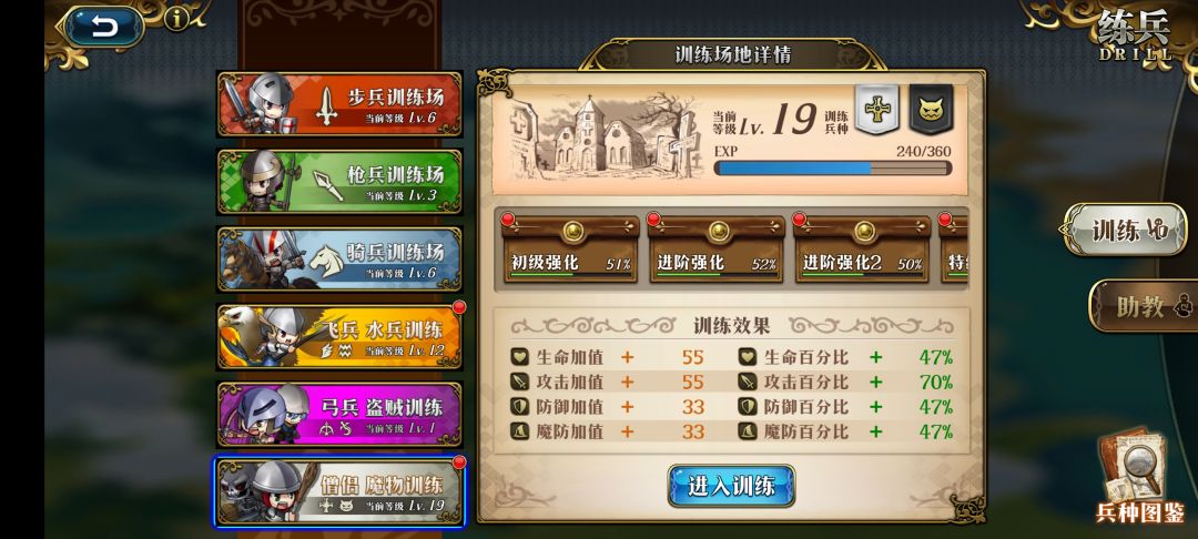 求问大佬们兵营的问题 2