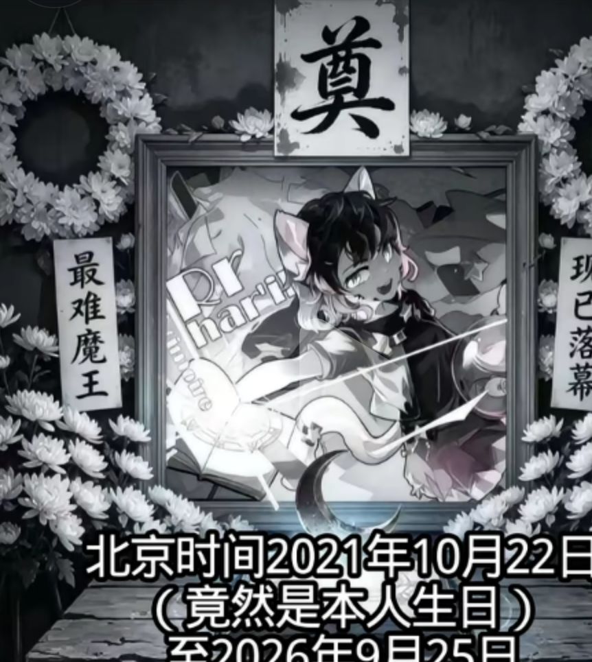 统治了5年的曲 终究还是倒下了😭😭 1