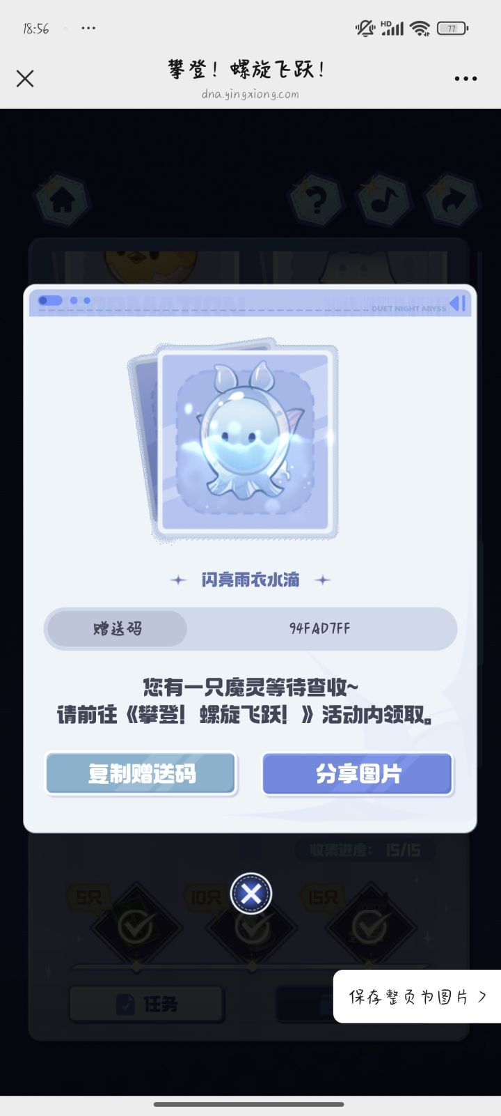 需要自取截图