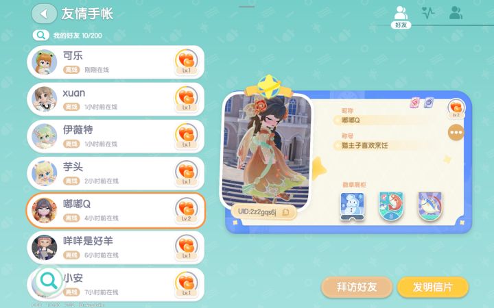 大号和小号玩起来就是不一样哈截图