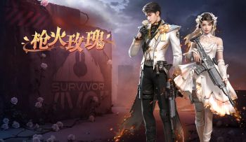 “枪火玫瑰”七夕主题活动现已上线