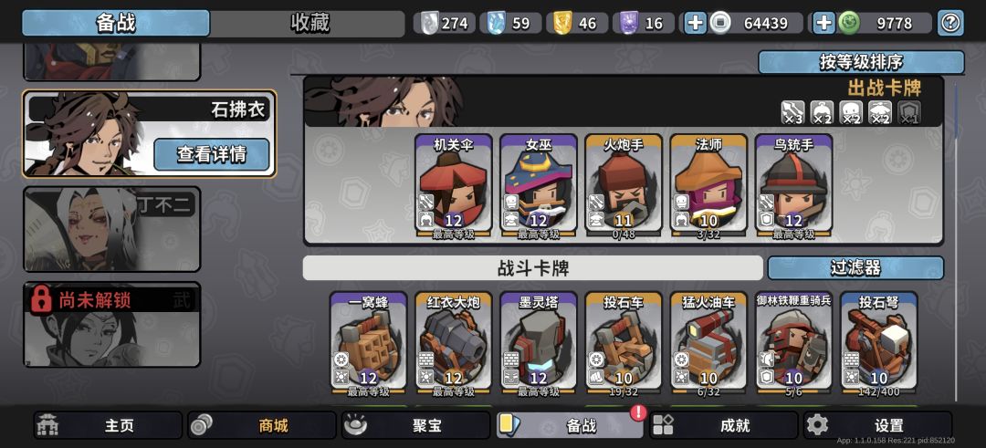 关于卡组搭配请教 2