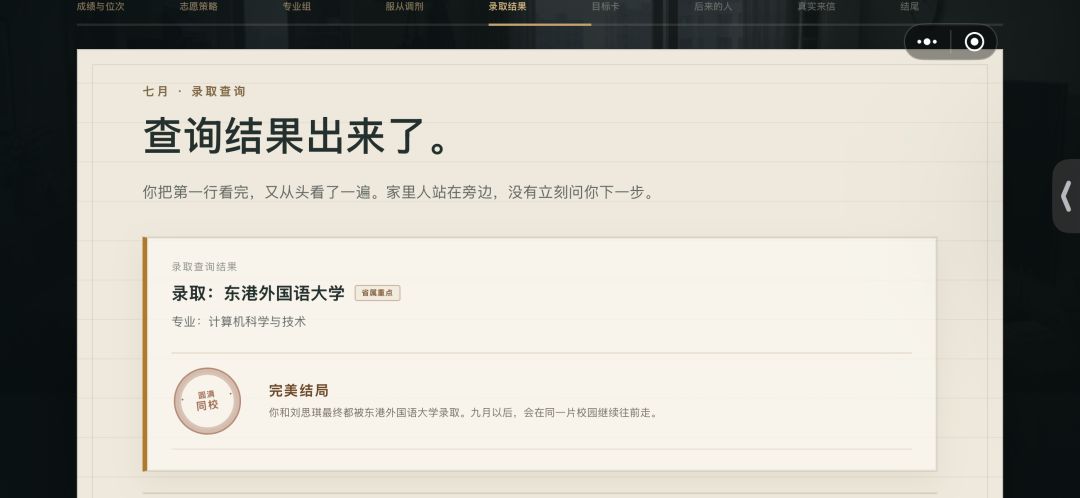 我的高三900天 5