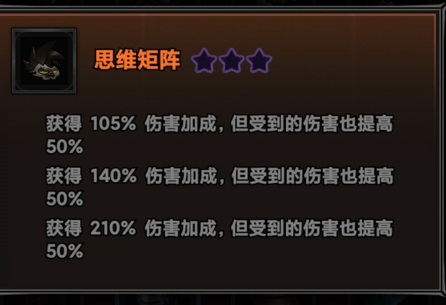 绝对正理加成不是更多吗? 1