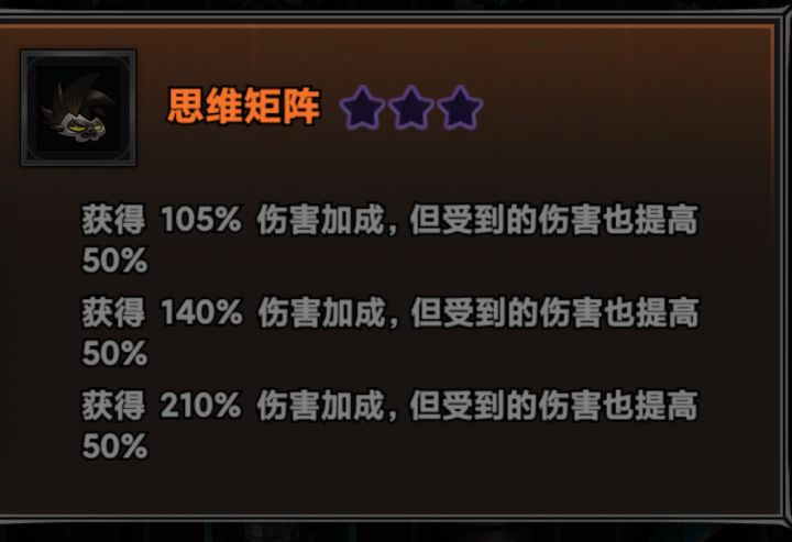绝对正理加成不是更多吗？截图