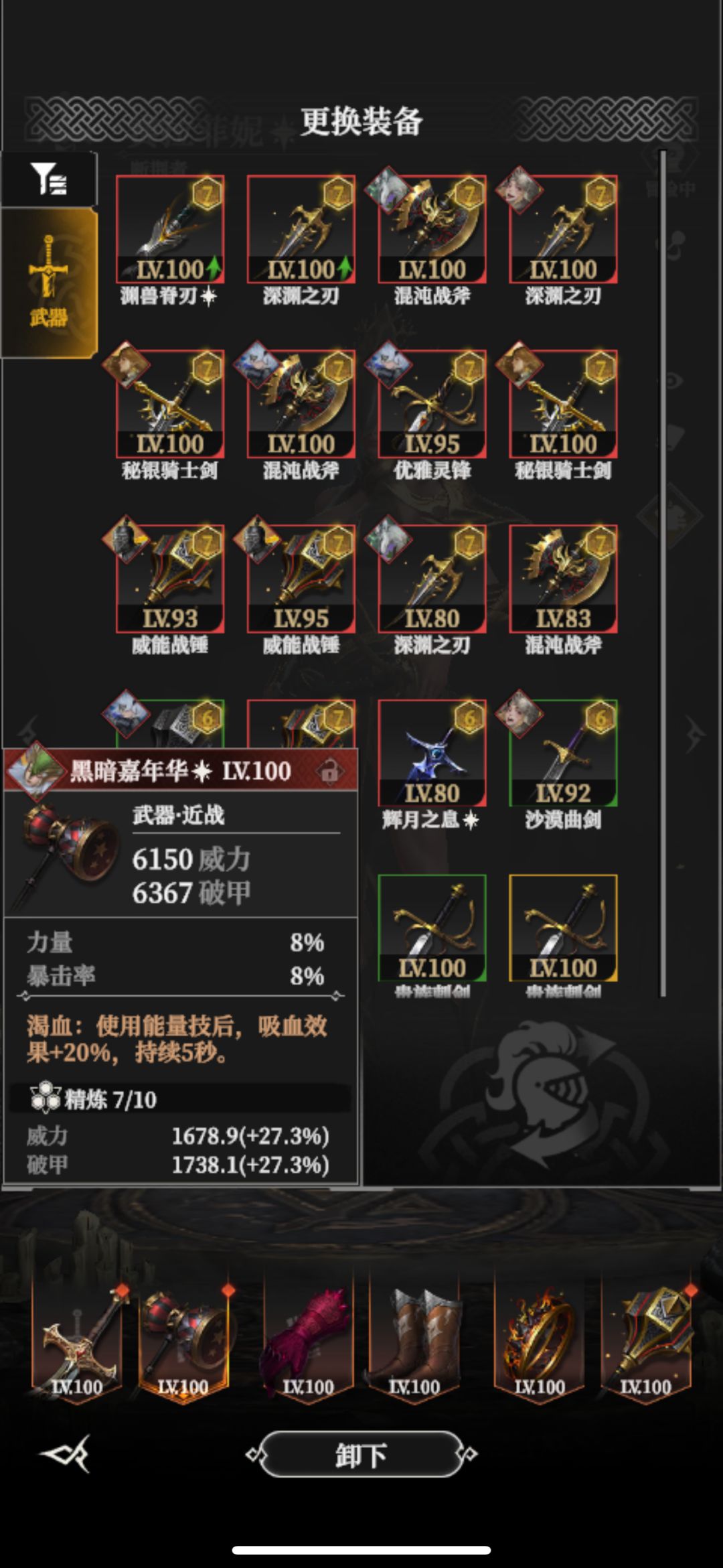 萌新问个问题,关于吸血 2