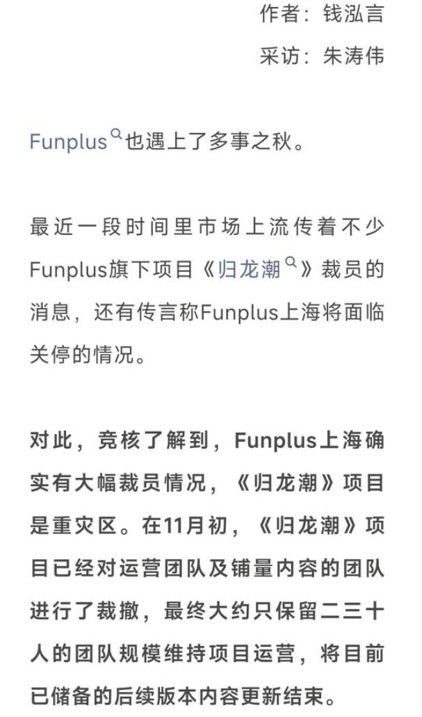 归龙潮要寄了？截图