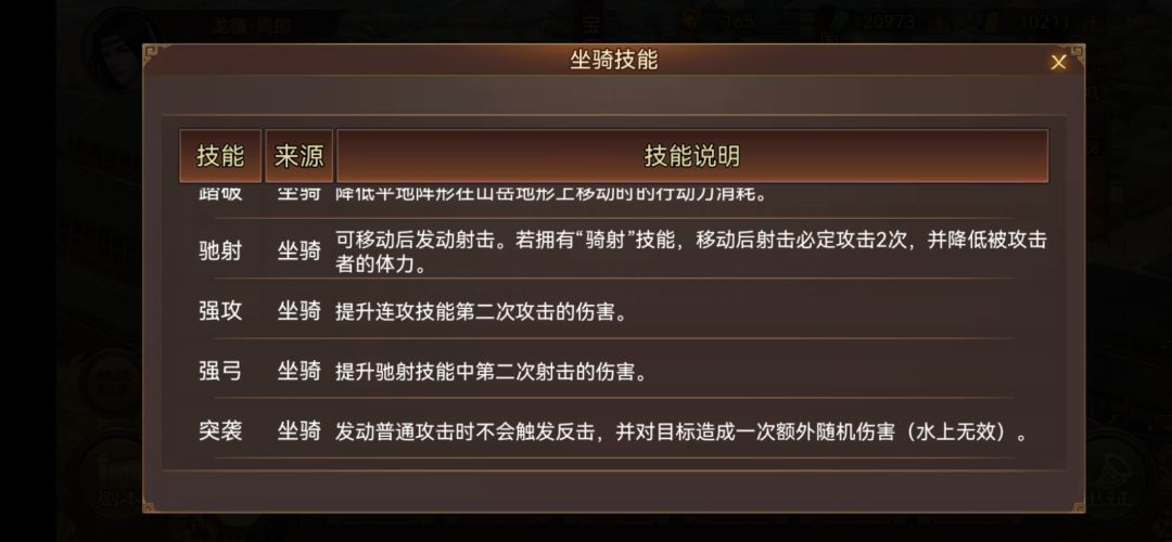 飞熊词条和爪黄飞电BUG 1