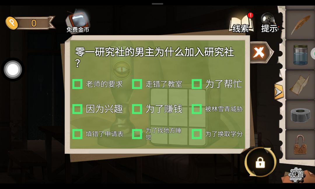 求问答案是啥? 1