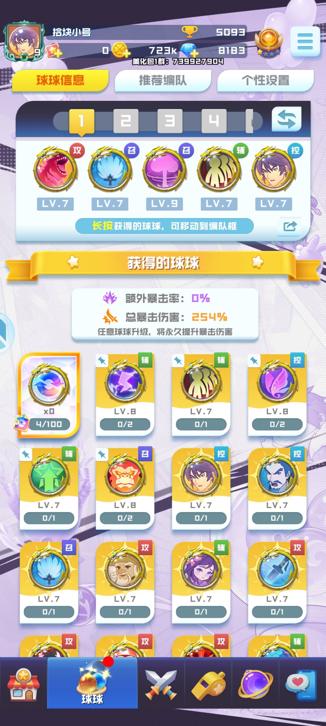 今天刚买的号 2