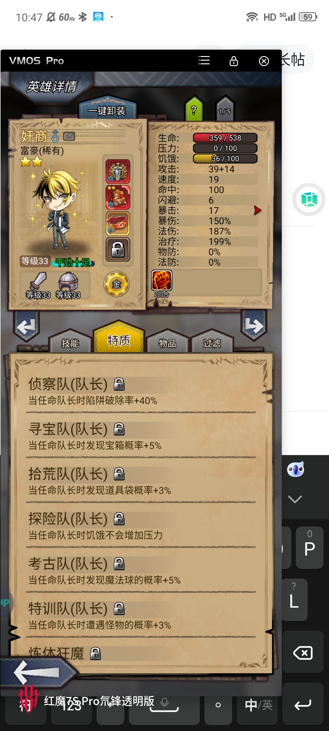 低于300周怎样做到尽量不去酒馆截图
