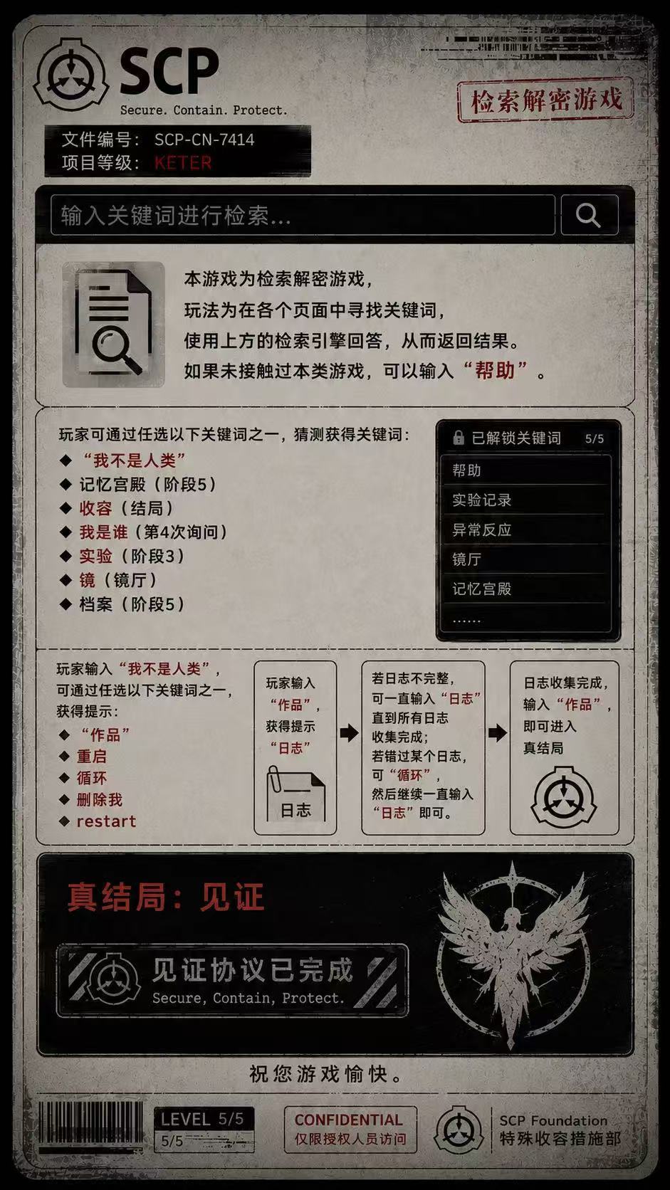 游戏综合攻略,内容为游玩过后AI整合 3