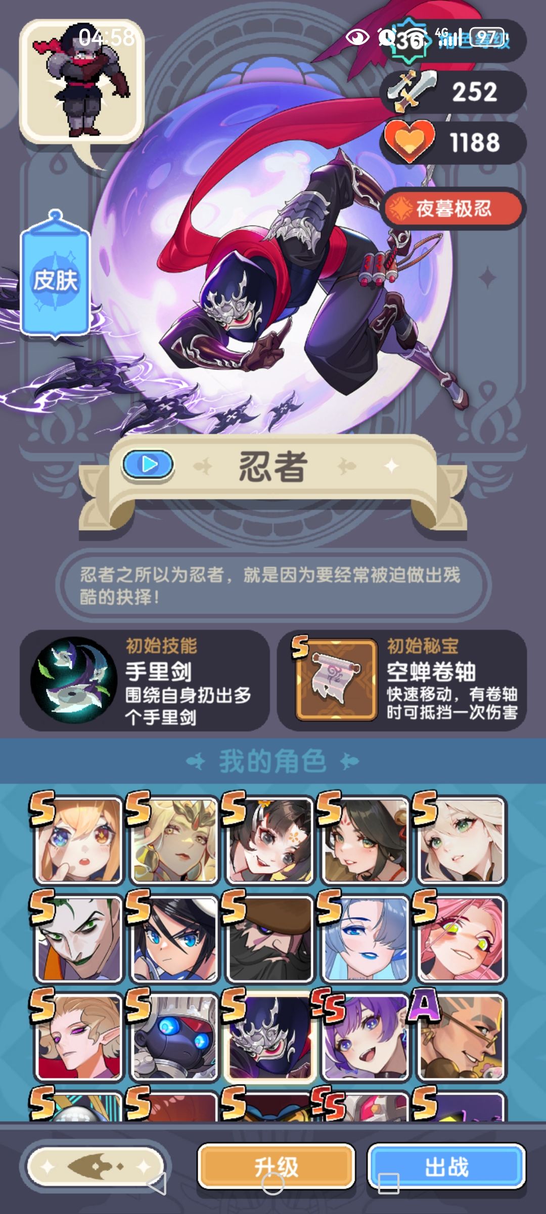 这套路无敌了 2