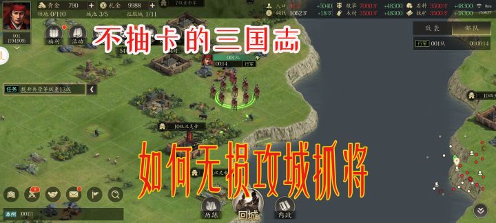 不抽卡的三国志,投石车无损攻打十级城和县城,萌新最好看一看截图
