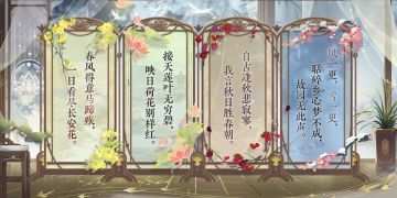 书院情报丨四季之诗