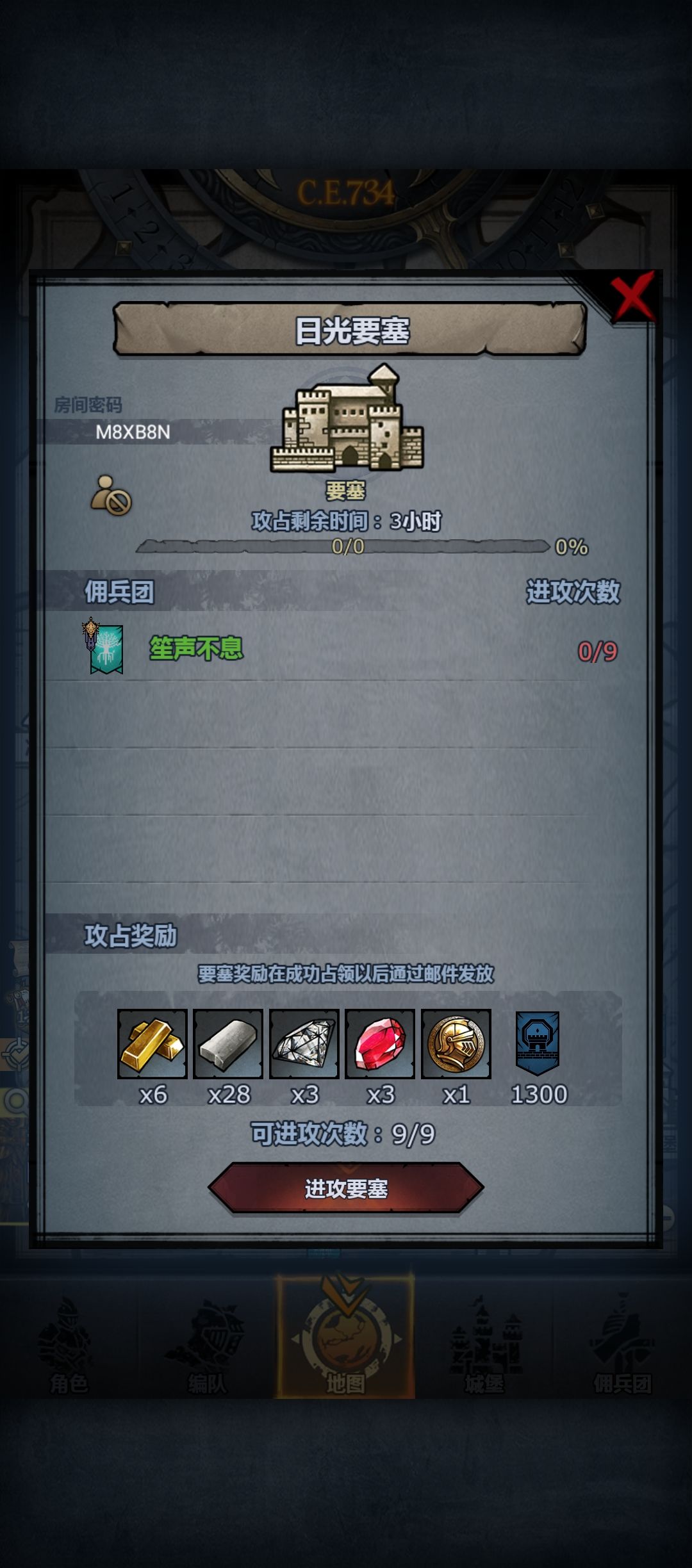 开车 2