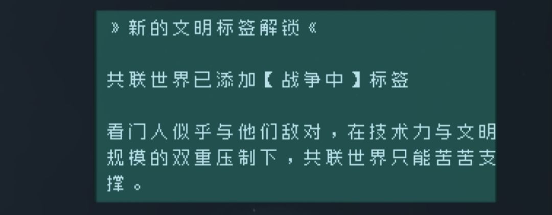 自存 共联世界/翡翠文明 词条 3