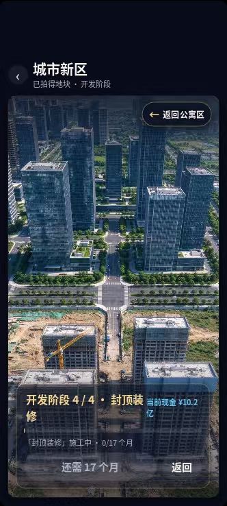 《出国归来继承两套公寓》新版本更新 2