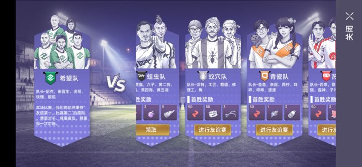 看完攻略一遍过,小小蝗虫拿捏截图
