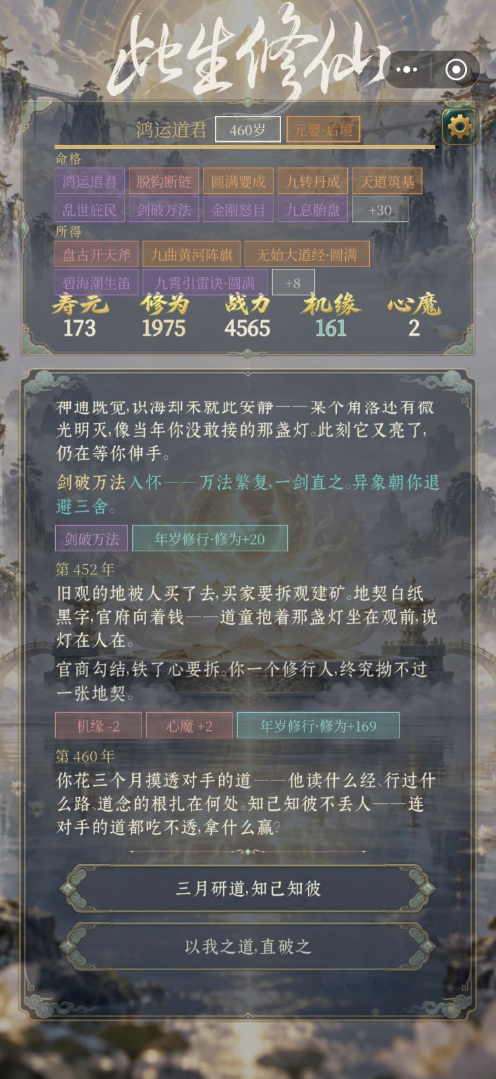 这合理吗截图