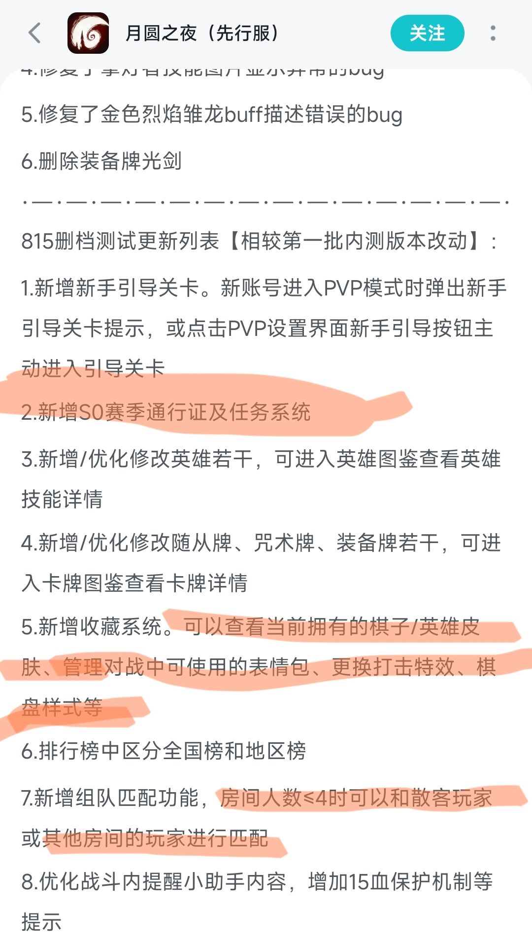 单机游戏变联网然后加上换皮战令,这波操作六啊 3