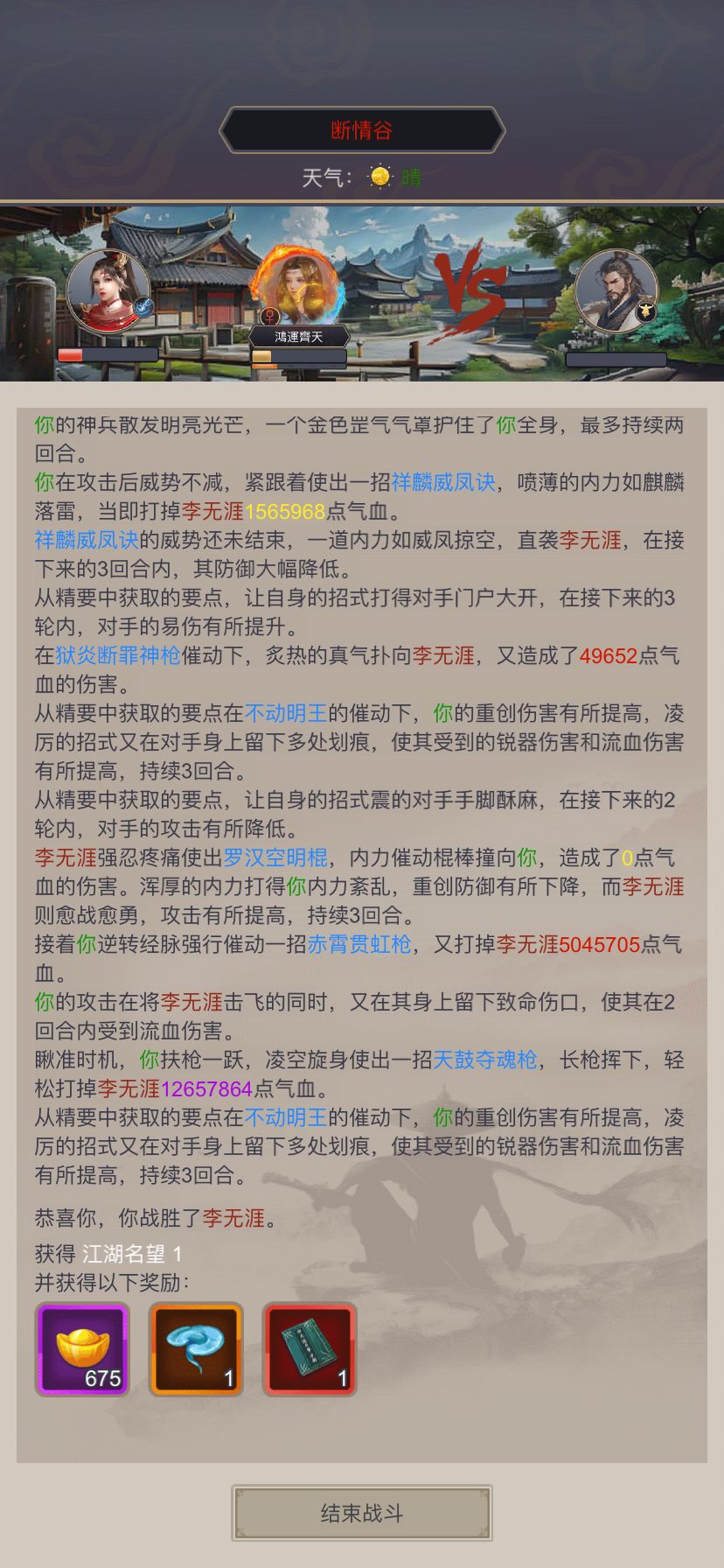 断一 1